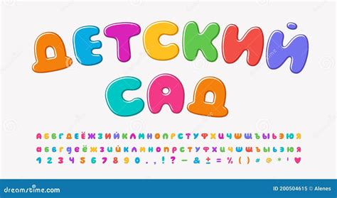 Font Rainbow Colors Alphabet Letters Cartoon Vector