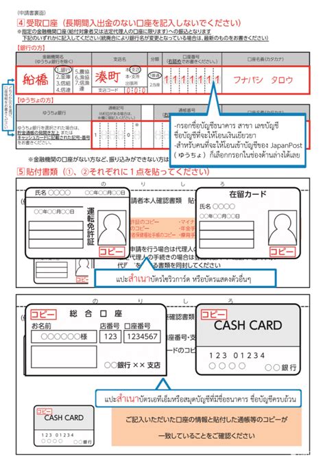  february 18, 2021  วิธีใช้เงิน เราชนะ 2,000 หลังคลังโอนเข้าบัญชี uncategorized  february 18, 2021  กรมอุตุฯ เตือน 24 ชม. วิธีกรอกแบบฟอร์มและเตรียมเอกสารรับเงินเยียวยา 100,000 เยนจากญี่ปุ่น | MATCHA เว็บไซต์แม็กกาซีน ...