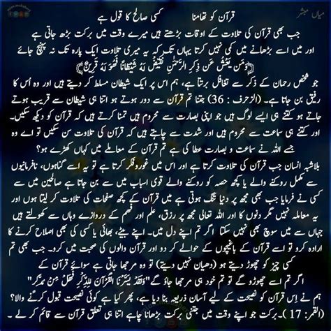 Sachi Kahaniyan Urdu Kahani Sachi Kahani Kahani In Urdu Urdu Stories
