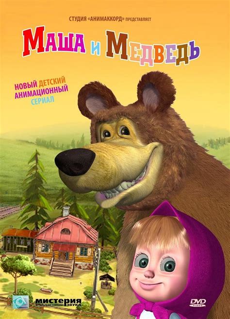 Masha And The Bear Masha Kasha Tv Episode 2011 Imdb