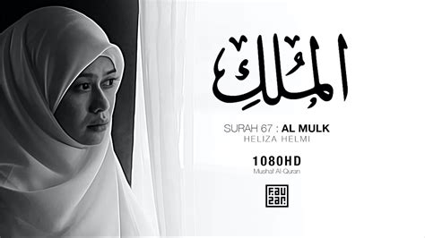 Surah 67 Al Mulk 1080hd Mushaf Al Quran Heliza Helmi Youtube