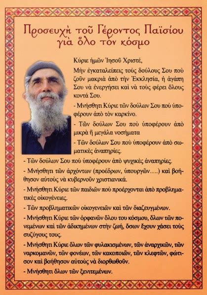 Ἕνας ἀπὸ αὐτοὺς ὑπῆρξε ὁ νεοφανῆς ἅγιος ἰουστίνος πόποβιτς, μία ὄντως μεγάλη ἀσκητικὴ καὶ πατερικὴ. ~ΑΝΘΟΛΟΓΙΟ~ Χριστιανικών Μηνυμάτων!: ΠΡΟΣΕΥΧΗ ΤΟΥ ΓΕΡΟΝΤΟΣ ...