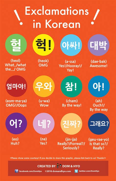 Exclamations In Korean Learn Korean Korean Writing Korea Language