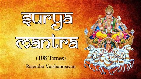 Peaceful Surya Mantra With Lyrics Japa Kusuma Sankasam सूर्य मंत्र