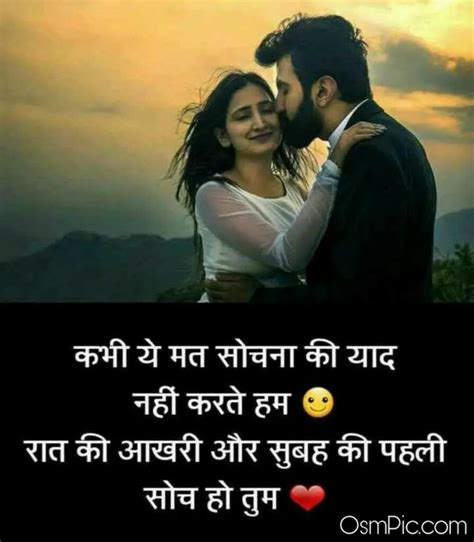 Top Romantic Love Quotes Images In Hindi With Shayari