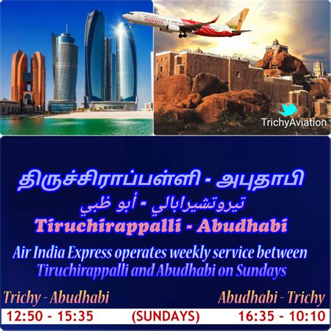 Trichy Aviation On Twitter UAE S Capital Abu Dhabi Is Now Directly