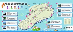 小琉球地圖＠小琉球杉板灣Shanban Bay Inn｜PChome 個人新聞台