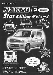 Daihatsu Naked Star Edition L Japanclassic