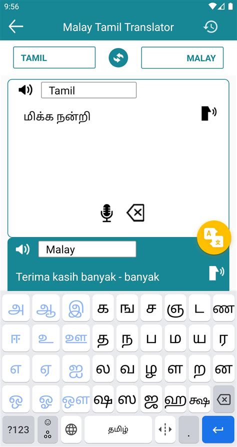 Malay To Tamil Translator English Tamil Translator Does Translations