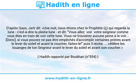 Sur Le Mérite De La Prière Du Asr Hadith En Ligne Ramadan 2023