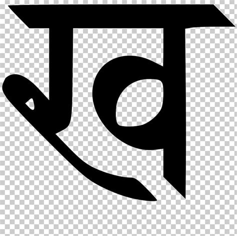 Devanagari Kha Hindi Wikipedia Cha Png Clipart Alphabet Angle Black