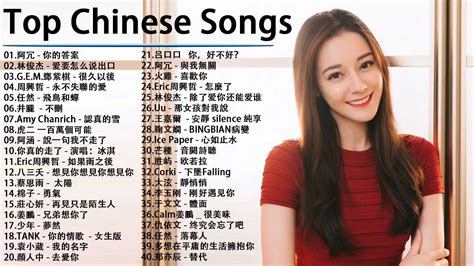 Top Chinese Songs 2021 Best Chinese Music Playlist Mandarin