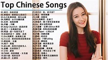 Top Chinese Songs 2021 \ Best Chinese Music Playlist \\ Mandarin ...