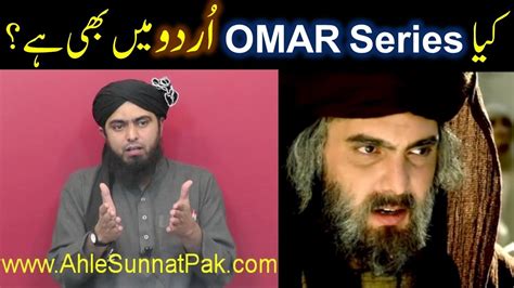 Kia Omar Series With Urdu Subtitle Bhi Hai From Engineer Muhammad