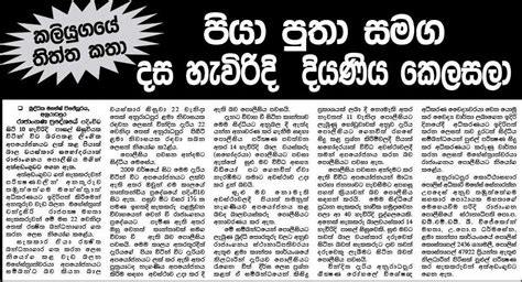 Gossip Lanka Sinhala News Hiru Today Hiru News 7 14 08