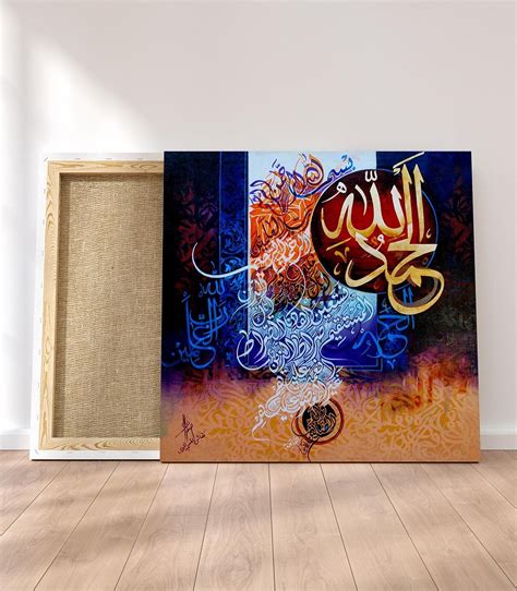 Surah Al Fatihah Calligraphy Oil Painting Reproduction Canvas Etsy