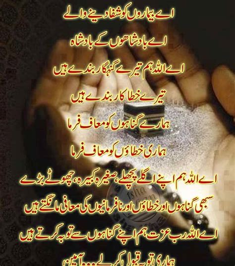 Beautiful Hazrat Ali R A Quotes Images In Urdu Best Urdu Poetry