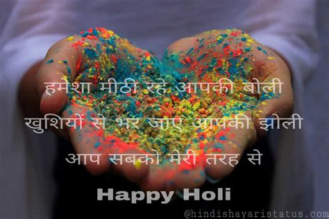Happy Holi Shayari Sms Hindi Advance Holi Shayari 2024