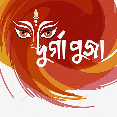 Durga Maa Vector Png Images Durga Puja Bengali Wishes Card With Maa Face Illustration Durga