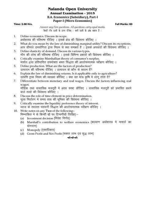 Nalanda Open University B A Economics Subsidiary Micro Economics Part