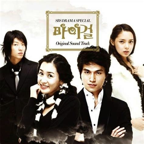 Various Artists My Girl Ost Korean Drama And Movie Soundtrack