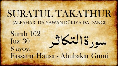 102 Suratul Takathur Fassarar Hausa Mishary Rashid Alafasy Youtube