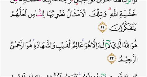 Surat Al Hasyr Ayat 24 Beserta Artinya