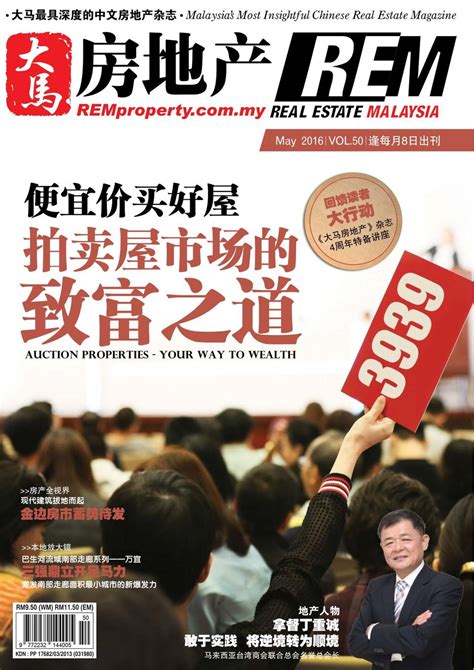 Is responsible for this page. Real Estate Malaysia Magazine - Get your Digital Subscription