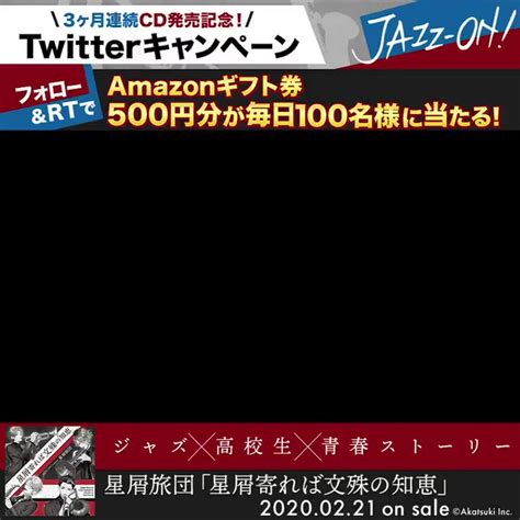 Amazonギフト券500円分がフォローandリツイートで合計500名にその場で当たる。 激安らぼ