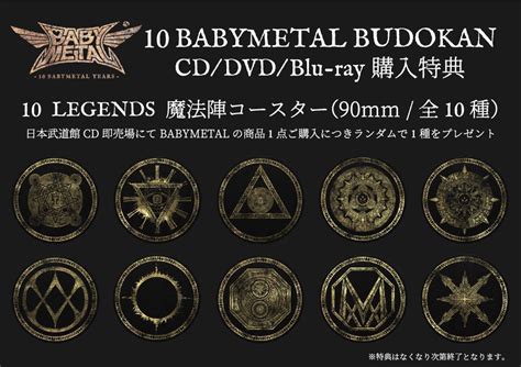 Official Tour Thread 10 Babymetal Budokan Doomsday Ix 14 April