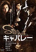 Tokyo Blues - Film (1986) - SensCritique