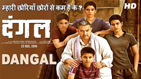 Dangal Full Movie Review Aamir Khan Fatima Sana Shaikh Sanya Malhotra Sakshi Tanwar Youtube