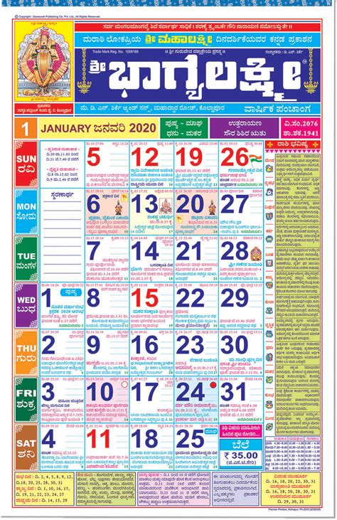Calendar Indian Festival 2024 Calendar 2024 Ireland Printable