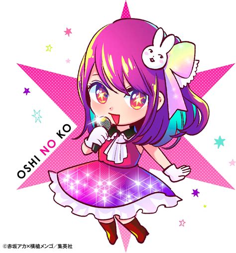 Chibi Ai Hoshino Illustration Celebrating The Official Twitter Account Reaching 105 Thousand