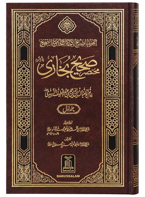 Mukhtasir Sahih Al Bukhari 2 Volumes Set Imported Online Islamic Store