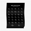 "Belarusian Alphabet Chart, Belarus Language Chart, Black" Poster by ...