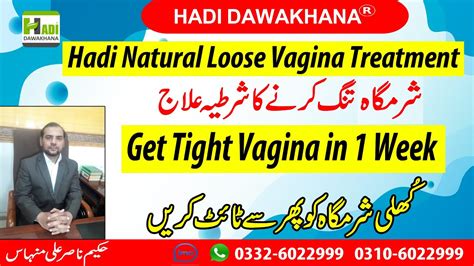 Loose Vagina Naturally Tight Vagina Lost Virginity Tight Vagina In 1 Week Sharmgah Tight Karain