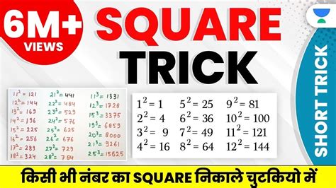 Shortcut To Find Square Of Any Number Maths And Reasoning Youtube