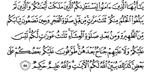Surah An Nur Ayat 31 Surah E An Nur 2 Read Holy Quran Online At