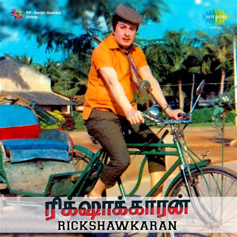 ‎rickshawkaran Original Motion Picture Soundtrack Ep By M S