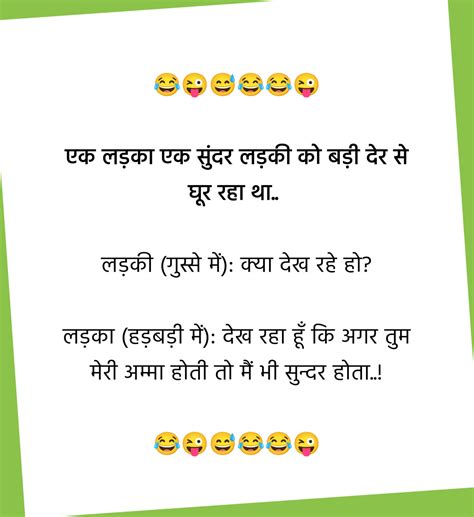 Hindi Jokes पढ़िये 100 धमाकेदार हिंदी जोक्स और चुटकुले Funky Life