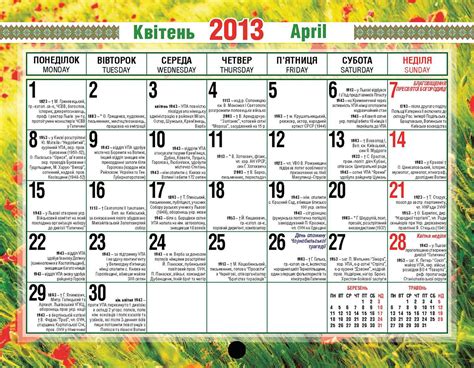 Calendar 2013 Litopys Upa