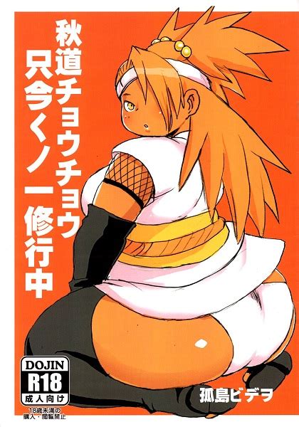 Hentai Manga Himawari Uzumaki