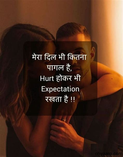 Emotional Love Quotes In Hindi Oh Yaaro
