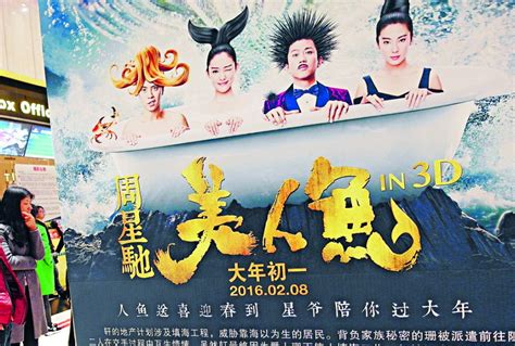stephen chow s the mermaid is part of an emerging trend chinese dominance at the box office