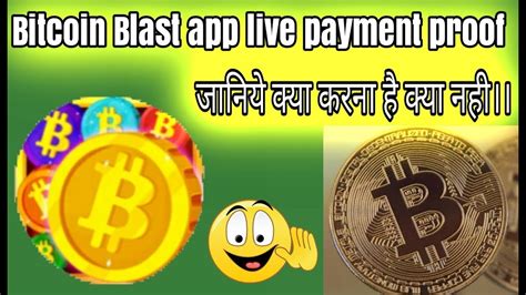 Proof that we receive bitcoins. Bitcoin Blast app live payment proof - YouTube