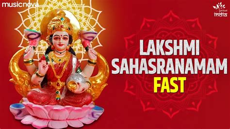 Lakshmi Sahasranamam Fast Bhakti Song Laxmi