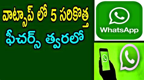 Whatsapp New Featureswhatsapp New Update 2020five New Features That
