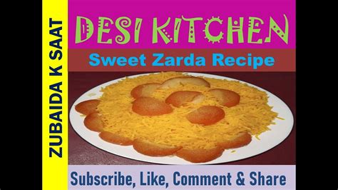 Zarda Recipe Sweet Zarda Recipe Youtube