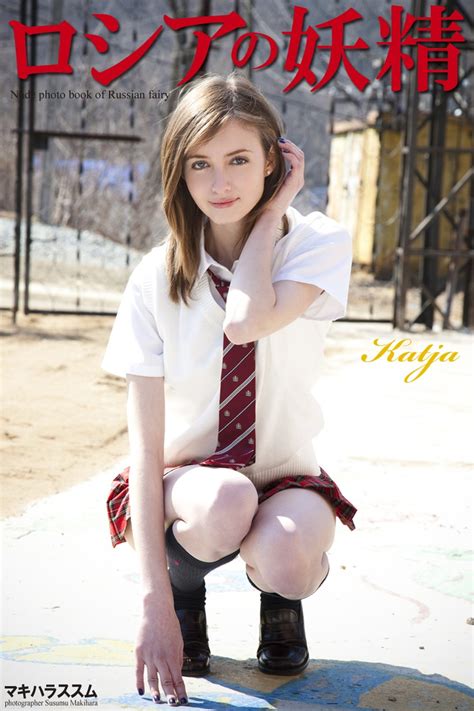 ロシアの妖精 Katja b 写真集 ロシアの妖精 Katja 写真集 Japanese Edition by マキハラススム